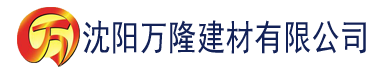 沈阳草莓视频污色建材有限公司_沈阳轻质石膏厂家抹灰_沈阳石膏自流平生产厂家_沈阳砌筑砂浆厂家